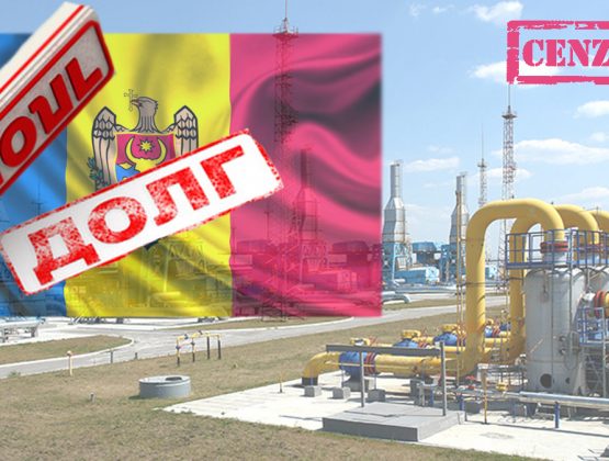 Правительство Молдовы погасит текущие долги перед «Газпромом»